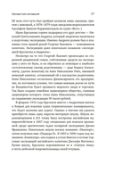 Тайна пропавшей экспедиции. Затерянные во льдах — фото, картинка — 11