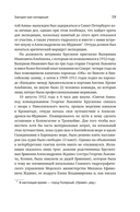 Тайна пропавшей экспедиции. Затерянные во льдах — фото, картинка — 13