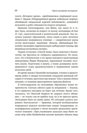 Тайна пропавшей экспедиции. Затерянные во льдах — фото, картинка — 14