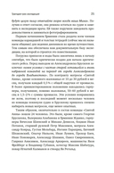 Тайна пропавшей экспедиции. Затерянные во льдах — фото, картинка — 15