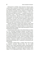 Тайна пропавшей экспедиции. Затерянные во льдах — фото, картинка — 16