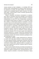 Тайна пропавшей экспедиции. Затерянные во льдах — фото, картинка — 17