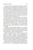 Тайна пропавшей экспедиции. Затерянные во льдах — фото, картинка — 19