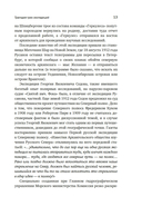 Тайна пропавшей экспедиции. Затерянные во льдах — фото, картинка — 7