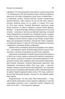 Тайна пропавшей экспедиции. Затерянные во льдах — фото, картинка — 9