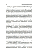 Тайна пропавшей экспедиции. Затерянные во льдах — фото, картинка — 10