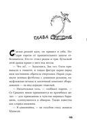 Истребители зомби. От винта! — фото, картинка — 15