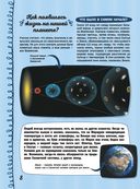 Большая 4D-книга для девочек с дополненной реальностью — фото, картинка — 7