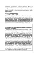 Взламывая научные теории — фото, картинка — 17