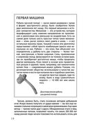 Взламывая научные теории — фото, картинка — 18