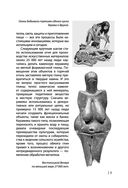 Взламывая научные теории — фото, картинка — 19