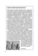 Взламывая научные теории — фото, картинка — 20