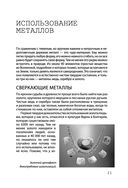 Взламывая научные теории — фото, картинка — 21