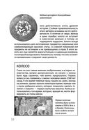 Взламывая научные теории — фото, картинка — 22