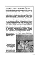 Взламывая научные теории — фото, картинка — 23