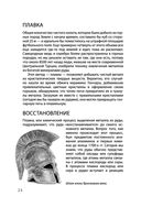 Взламывая научные теории — фото, картинка — 24