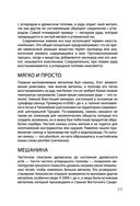 Взламывая научные теории — фото, картинка — 25