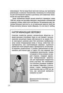 Взламывая научные теории — фото, картинка — 26