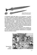 Взламывая научные теории — фото, картинка — 27