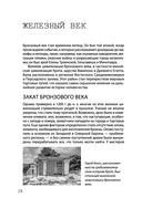 Взламывая научные теории — фото, картинка — 28