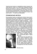 Взламывая научные теории — фото, картинка — 30