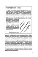 Взламывая научные теории — фото, картинка — 31