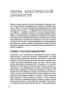 Взламывая научные теории — фото, картинка — 32