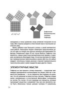 Взламывая научные теории — фото, картинка — 34