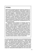 Взламывая научные теории — фото, картинка — 35