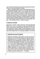 Взламывая научные теории — фото, картинка — 36