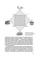 Взламывая научные теории — фото, картинка — 37