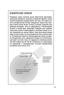 Взламывая научные теории — фото, картинка — 39