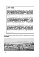 Взламывая научные теории — фото, картинка — 40