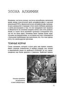 Взламывая научные теории — фото, картинка — 41