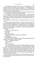 Метаморфозы — фото, картинка — 99