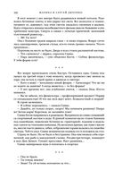 Метаморфозы — фото, картинка — 100