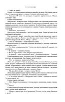 Метаморфозы — фото, картинка — 101