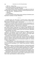 Метаморфозы — фото, картинка — 102