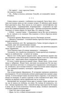 Метаморфозы — фото, картинка — 105