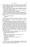 Метаморфозы — фото, картинка — 107