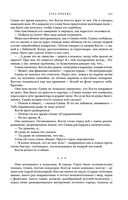 Метаморфозы — фото, картинка — 109