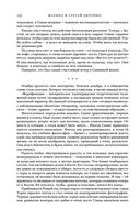 Метаморфозы — фото, картинка — 110