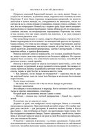 Метаморфозы — фото, картинка — 112