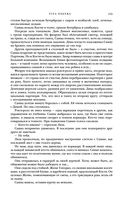 Метаморфозы — фото, картинка — 113