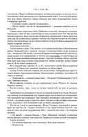 Метаморфозы — фото, картинка — 117