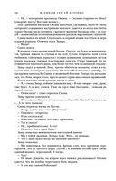 Метаморфозы — фото, картинка — 118