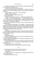 Метаморфозы — фото, картинка — 119