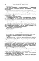 Метаморфозы — фото, картинка — 124