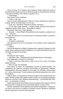 Метаморфозы — фото, картинка — 125