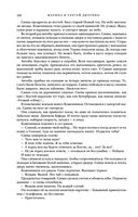 Метаморфозы — фото, картинка — 126